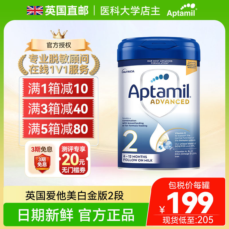 【直邮+现货】英国爱他美白金版2段婴儿配方奶粉原装进口德国800g