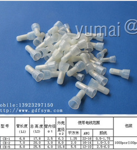 闭端子 压线帽 电线   闭端子 中接端子  奶咀CE-2  1000个/包
