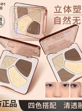 瑜然美四色修容修容盘哑光提亮
