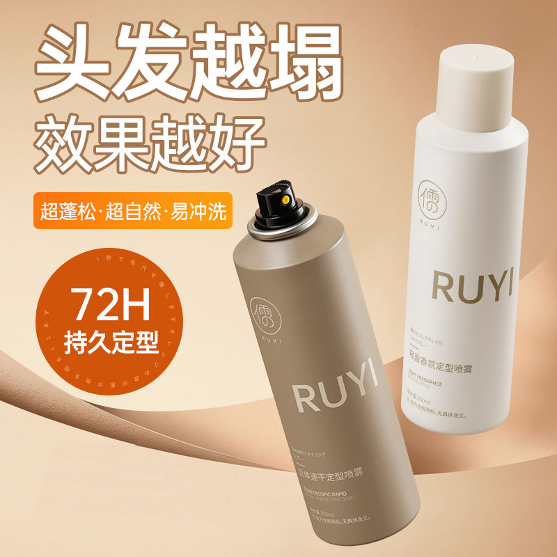 儒意定型喷雾女自然蓬松持久清香男士头发发型干胶刘海强力型发胶,美发护发/假发,发胶/发泥/发蜡,淘宝优惠券,粉丝福利购,淘宝优惠卷