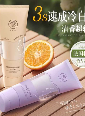 懒人素颜霜裸妆提亮肤色保湿脸部身体隔离遮瑕三合一大容量250ml