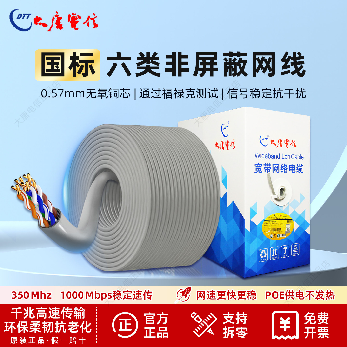 正品大唐电信六类千兆家用网线CAT6家装预埋无氧铜超高速网线灰色