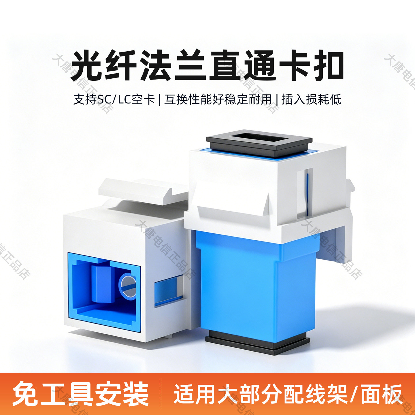 光纤面板直通模块SCLC法兰盘空卡万兆直插型耦合器光纤适配器网口