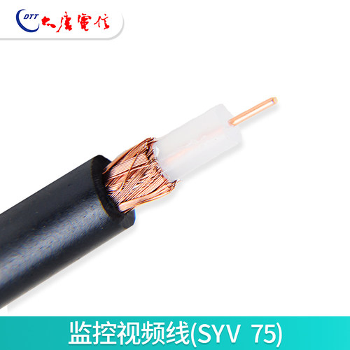 促销大唐电信视频线SYV75-5-7监控视频线射频电缆96 144编200米圈