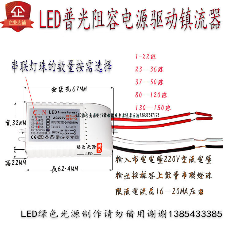 LED电子镇流器电源驱动220V串联并联普光 高光灯珠控制3V输出热销