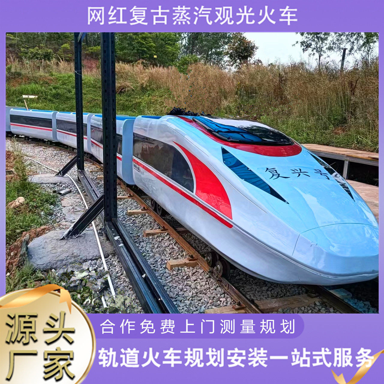 安奇轨道小火车观光火车游乐设备