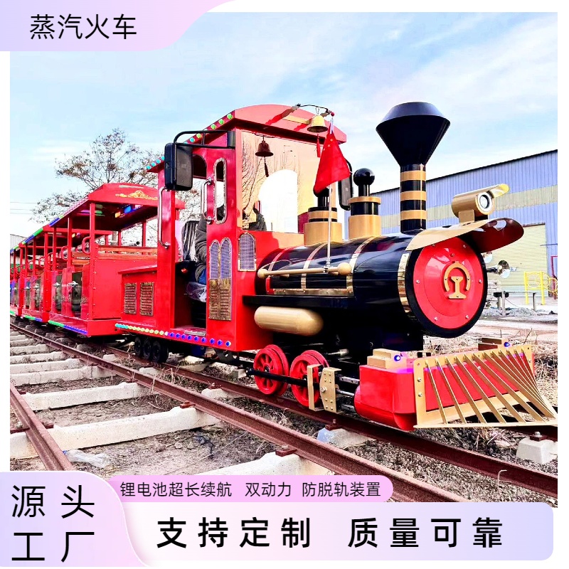 新款热卖爆款载人复古蒸汽火车