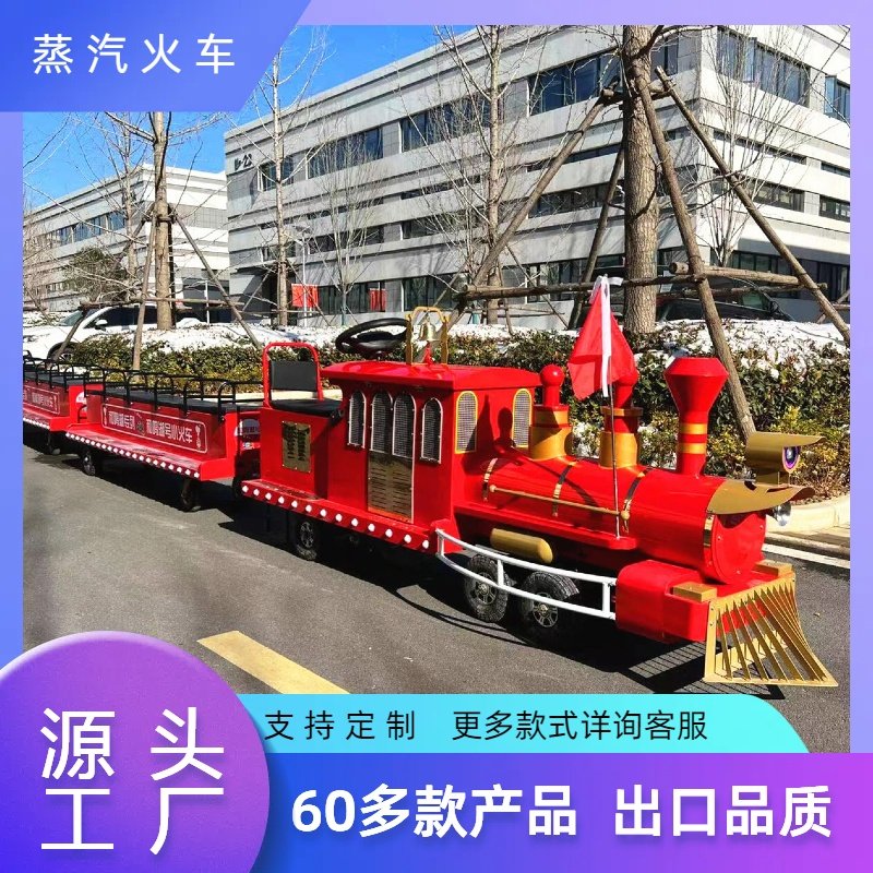 商场观光小火车景区骑坐式收费火车花海电动火车稻田蒸汽游览火车