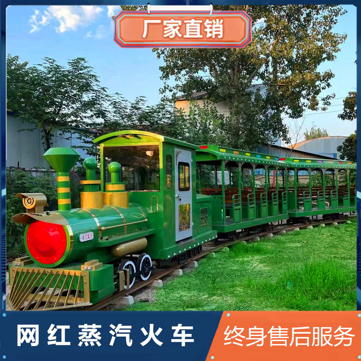 景区观光轨道小火车大型农庄游览电动车亲子游乐车商场公园火车厂