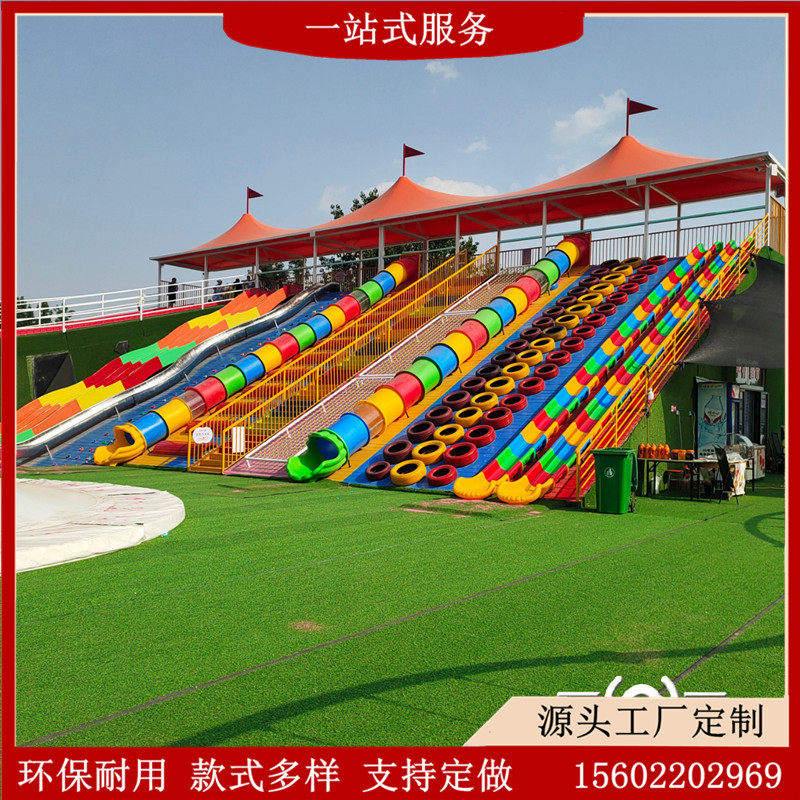 网红无动力游乐设备定制景区农庄儿童亲子户外拓展滑世界体能乐园