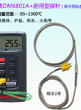 接触式测温仪数字温度计DM6801A工业高精度K型热电偶探头温度计
