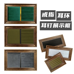 修道具家用首饰盒耳环 戒指盘戒子收纳盒珠宝展示台饰品架饰品店装