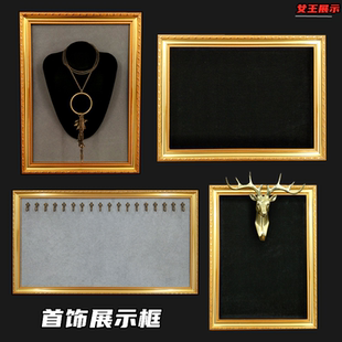 饰品画框耳环展示架收纳珠宝台全新DIY项链架首饰展示架热卖 618新