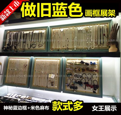 展示架新款画框展架复古首饰
