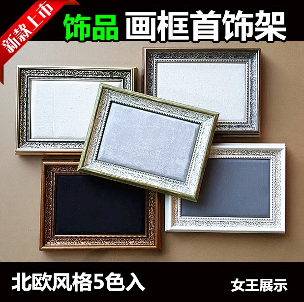首饰展示架展示板耳钉DIY耳环展示板复古饰品画框收纳全新包邮