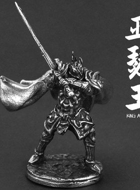 亚瑟王手办白铜金属兵人模型摆件
