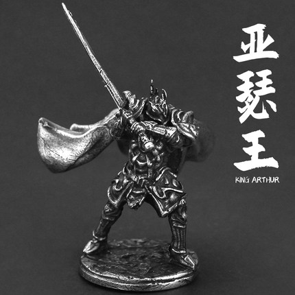 金属兵人亚瑟王战争军团手办白铜模型摆件送男友生日礼物桌游棋子
