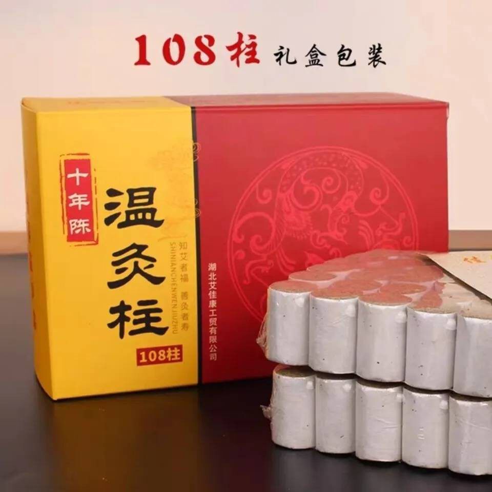 佳澜艾十年陈艾柱108粒装艾条家用艾灸盒艾绒柱艾灸条正品艾灸柱