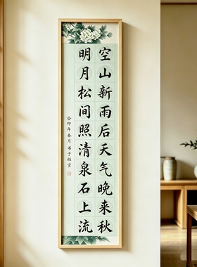 中式实木画框34×138四尺对开送宣纸画纸茶室画室客厅挂墙装裱框
