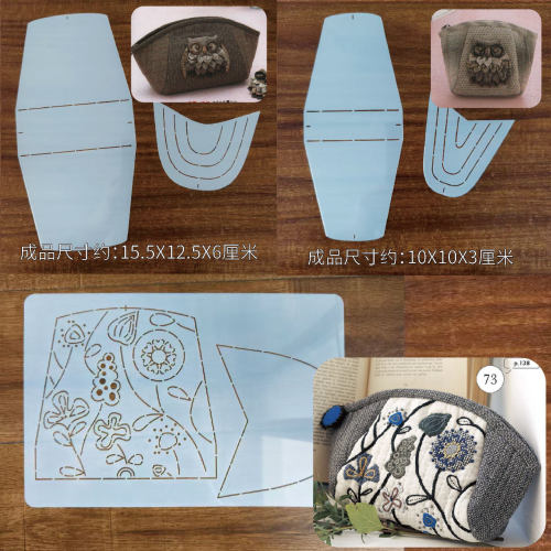 145手工DIY描图工具拼布软模板半透明 贝壳包模板拉链25/16厘米