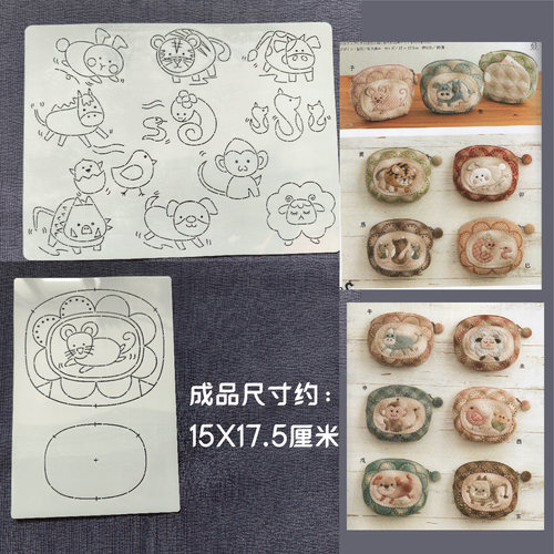 手工DIY拼布软模板图纸纸型拓图工具 十二生肖 贝壳包收纳包