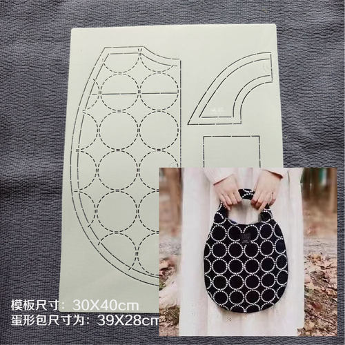 手工DIY拼布软模板图纸纸型拓图工具文艺青年 刺子绣蛋形包