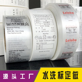 洗水唛中英文成份标洗水标定制丝带水服装 洗标布标水洗唛