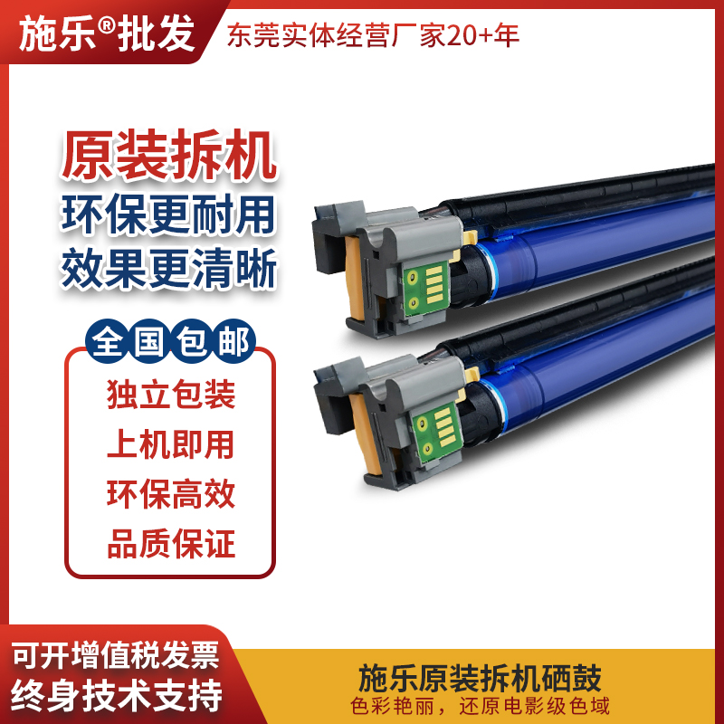 富士施乐原装鼓芯效果好