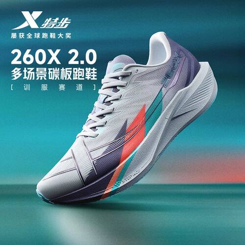 特步碳板鞋260X2.0跑步鞋运动专业马拉松回弹训练跑鞋中考体测鞋