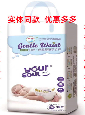 优儿舒宝宝拉拉裤学步裤干爽透气L50XL48XXL46XXXL42片