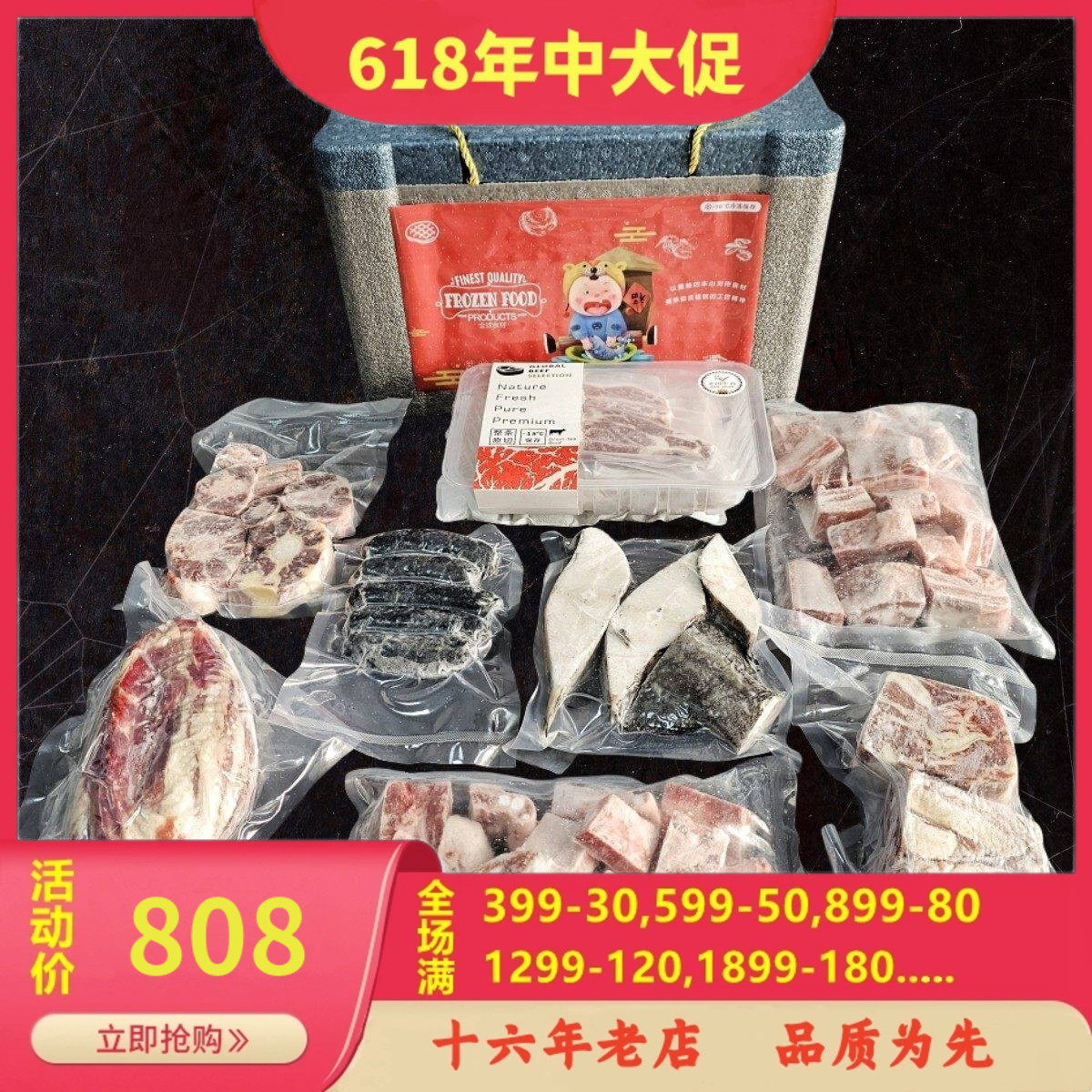 招牌食材套餐甄选本店高品质