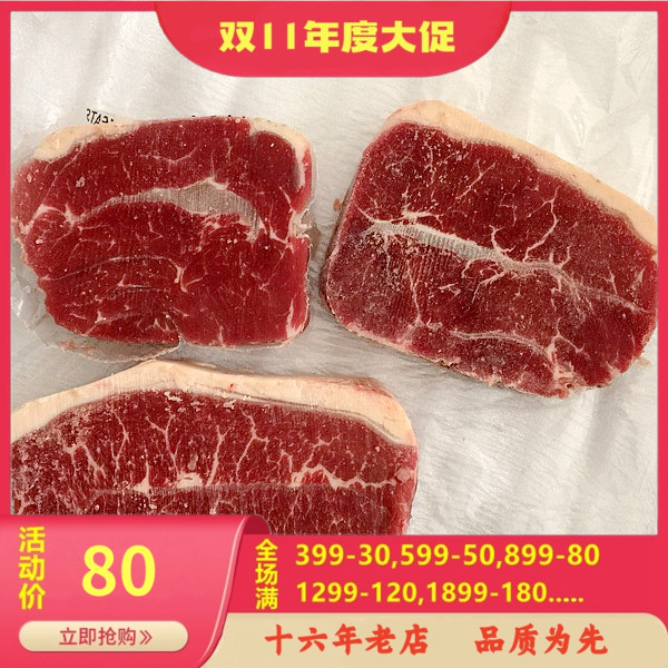 安格斯牛板腱牡蛎腌制