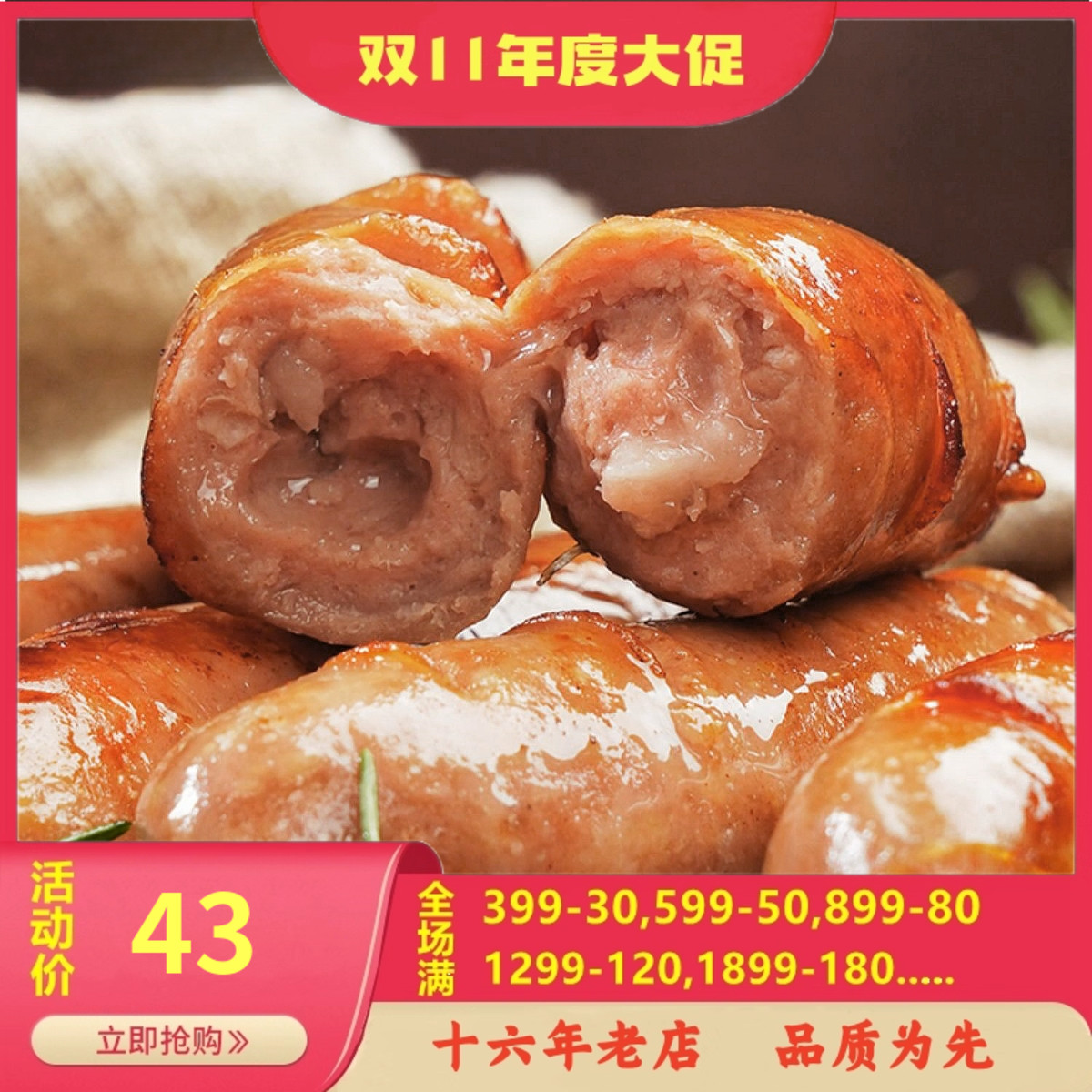 纯肉烤肠 西班牙黑猪肉480g  原味/芝士味/黑胡椒味 香肠 SANGLAS