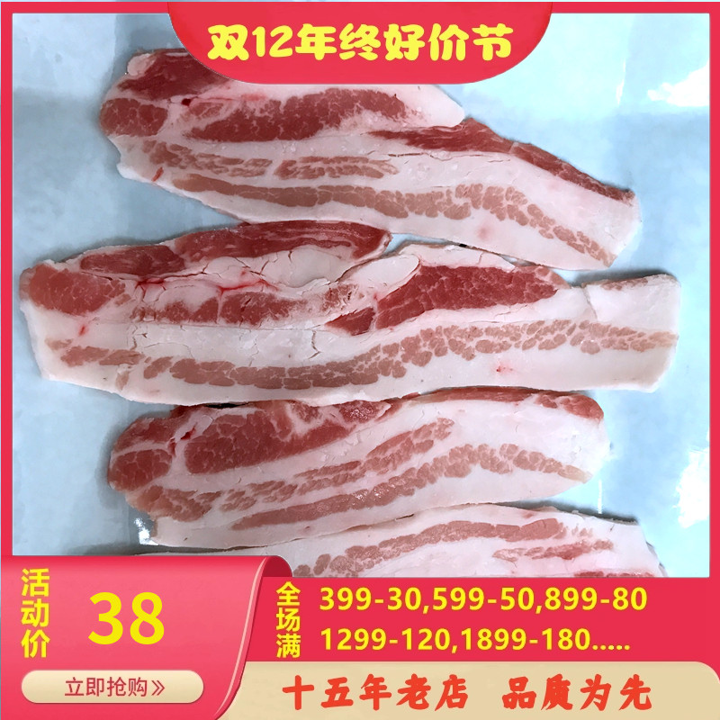纯种西班牙黑猪五花肉烤肉片