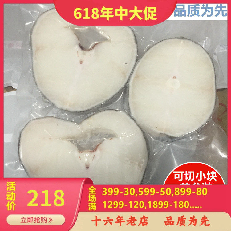 【97食铺】正宗法国银鳕鱼 500g 宝宝至爱 可分装 中段2-3片 有刺