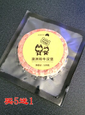 牛肉饼肉糜汉堡饼牛肉