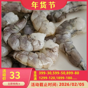 马来西亚进口白对虾虾仁250g 冷冻不泡药 无激素抗生素低密度饲养