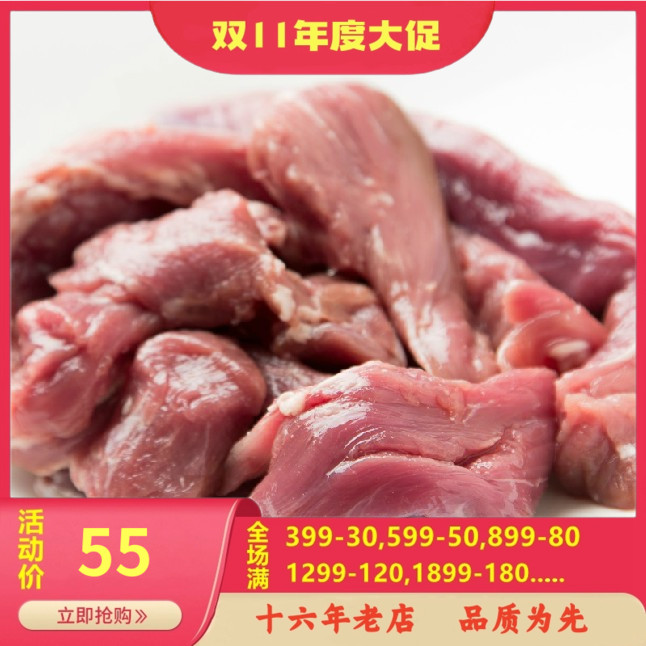 食铺内蒙羔羊里脊私房专用菲力