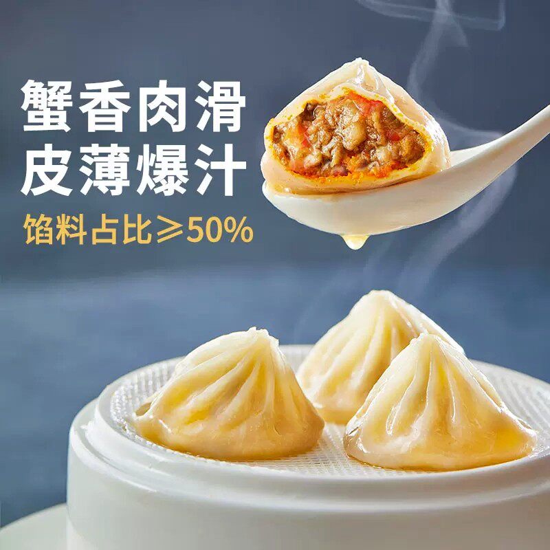 蟹粉蟹黄小笼包 黑猪肉高汤小笼 烧麦 手工汤包 甄选可溯源黑猪肉