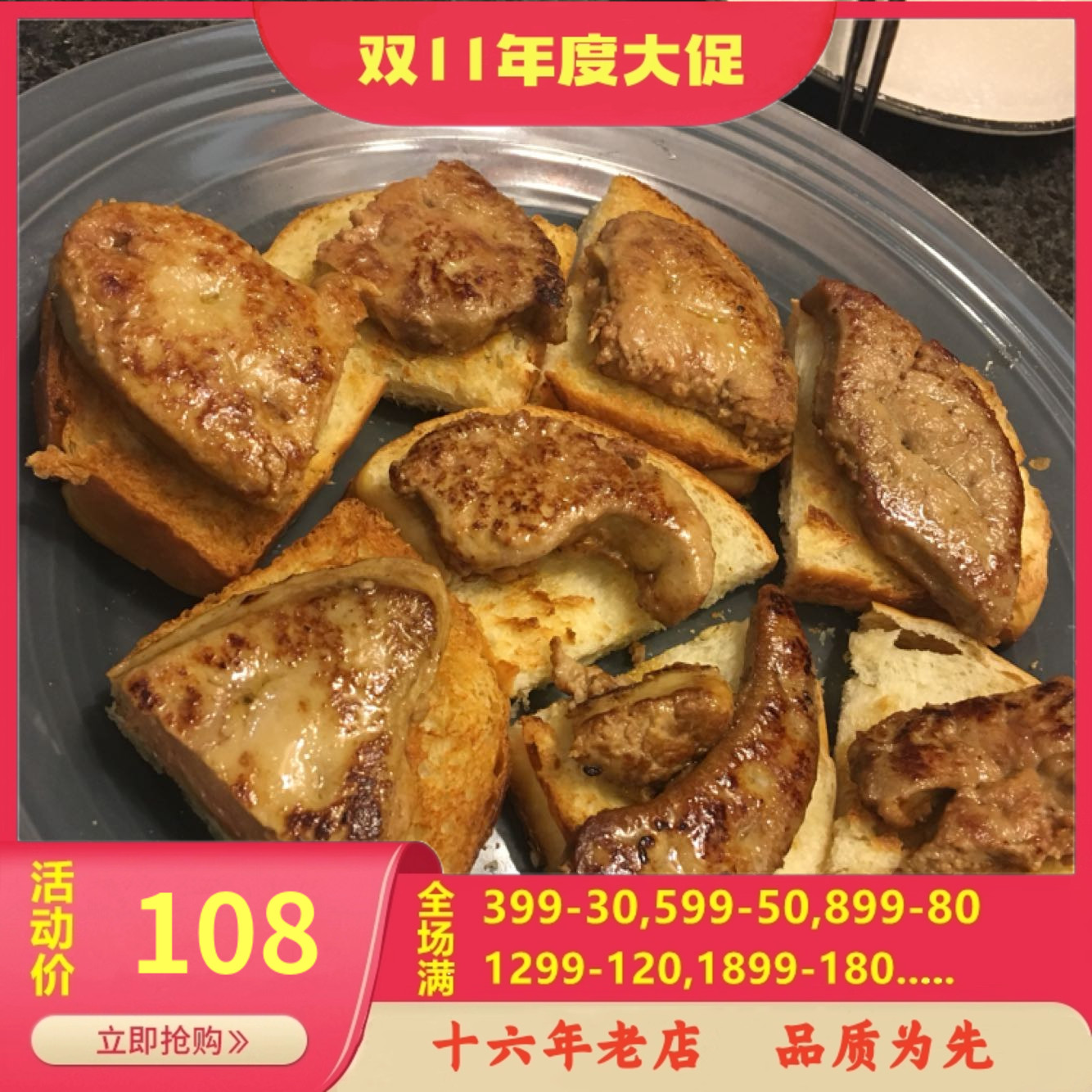 300ga级国产法式鹅肝