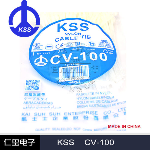 凯士士KSS尼龙扎带CV-100