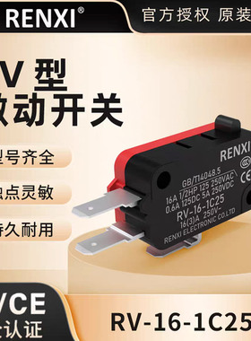RENXI微动开关RV-165-1C25 162 163 164 166 1B5 RVAL2 16-1B5