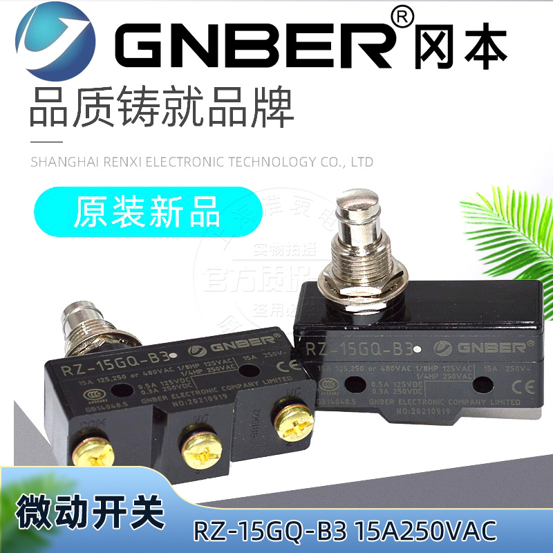 GNBER冈本行程开关RZ-15GQ-B3