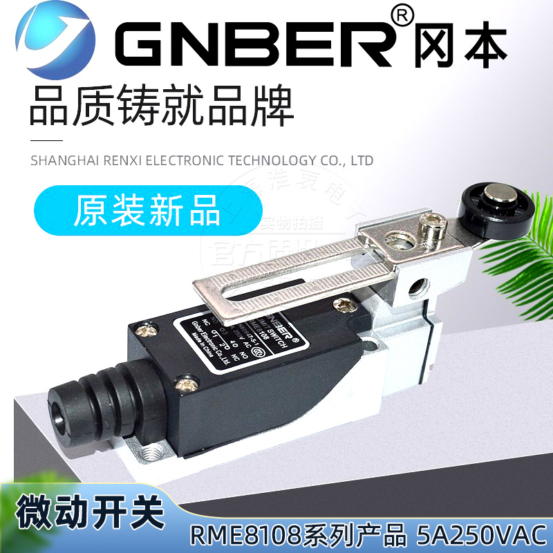 冈本GNBER行程微动开关RME8108