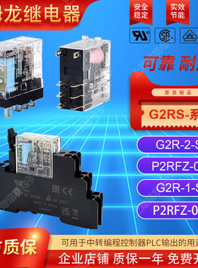 欧姆龙OMRON继电器G2R-1-SN G2R-2-SN DC12V 24V 5V AC110V 220V