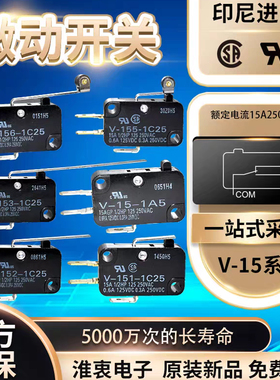 欧姆龙OMRON微动开关V-152-1C25 V-155-1C25 V-156-1A5 V-15-A-T