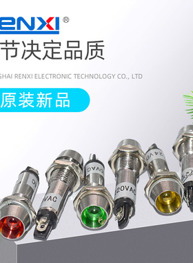 金属信号诺咪Nuomi指示灯12V 24V  220V  380V安装PED-8MM