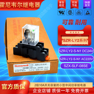 LY2 N1继电器两组8脚DC24VAC220V Honeywell霍尼韦尔SZR 原装