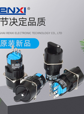RENXI按钮开关控制LA16-11X旋钮两档LA16-22X三档16MM3脚6脚