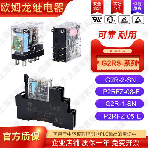 OMRON欧姆龙电器G2R-2-SNDC24V